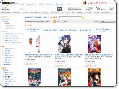 Kindle本 コミック 角川書店